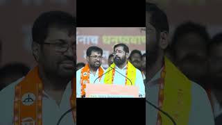 धनुष्यबाण चोरल्याचं रडगाणं थांबवावंएकनाथ शिंदे uddhavthackeray shivsena eknathshinde [upl. by Arahsit]