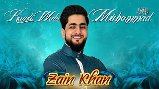 Kamli Wale Muhammad ﷺ  Vocals Only  English Translation  Zain Khan [upl. by Yerd]