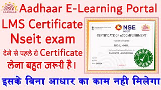 LMS Exam Kya Hota hai  Nseit Exam  Aadhaar ELearning Portal 2024 [upl. by Ailet390]