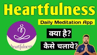 How to use Heartfulness App [upl. by Nerak]