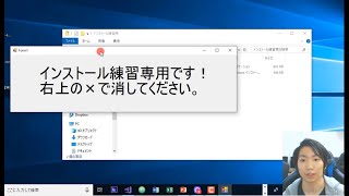 ダウンロードとインストールの違い【実践解説】 [upl. by Adnohsak982]