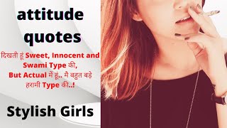 36 Stylish Girls Attitude quotes in Hindi Best Attitude Quotes in hindi Be Inspired [upl. by Waldemar]