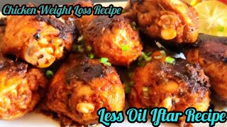 Chicken weight loss Recipe  Less Oil Chicken Recipe For Iftar  Rahilas Cookhouse [upl. by Christy]