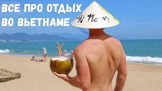 Вьетнам 2019 Все про отдых во Вьетнаме [upl. by Arraeit]