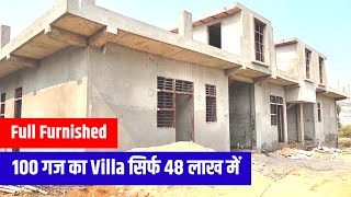 100 गज का Full furnished Villa सिर्फ़ 48 लाख में  In Greater Noida West  Royal Park [upl. by Ddahc462]