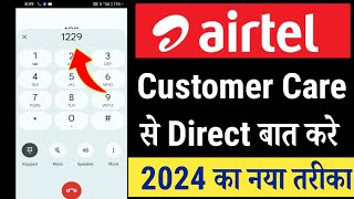 Airtel customer care number  Airtel customer care se Kaise baat kare 2024  direct Airtel customer [upl. by Ambrosio]