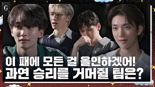 GOING SEVENTEEN EP94 가위바위보 2 Rock Scissors Paper 2 [upl. by Cort743]