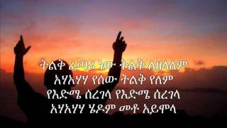 abdu kiar ENKUAN BEGURA with lyrics [upl. by Enahpets134]