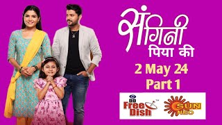 Sangini Piya Ki Episode 2 May 24 part 1 DD Free Dish Sun Neo Serial update [upl. by Deeas]