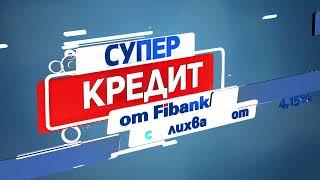 Супер кредит от Fibank [upl. by Camel]