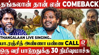 quotThangalaan Song Recording அப்போ PaRanjith திட்டுனாரு😯ஆனாquot  Singer Mathichayam Bala  GV Prakash [upl. by Suh]