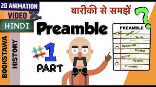 Preamble of Indian Constitution in Hindi  Indian Polity  Part 1 [upl. by Lukas]