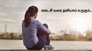 Unmayil nan oru kadikaram song for girls watsapp status [upl. by Court]