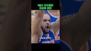 NBA 선수들의 자유투 루틴 [upl. by Christianity]