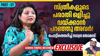 എന്റെ നേരെ അയാൾ ആക്രോശിച്ചു  Sandra Thomas Exclusive Interview  Part 01 [upl. by Derril460]