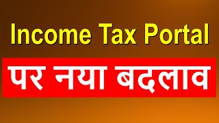 Income tax portal new update ay 2425 ITR filing online ay 2425Income tax new changes 2024 [upl. by Nevile]