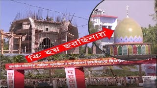 কি হয় ছারছিনায়  ছারছিনা  sarsina  ছারছিনা মাদ্রাসা  sarsina 2018  sarsina darbar sharif [upl. by Bonita]