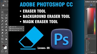 Lesson  9 Adobe Photoshop for Beginners Eraser Tools in Urdu [upl. by Haze]