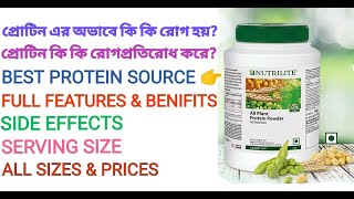 Amway Nutrilite Protein Powder Benefits amp Features  Why Need Protein regulrly  Best Protein source [upl. by Navy]