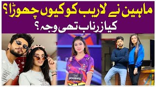 Why Maheen Left Laraib  Zarnab Fatima Was The Main Cause  Gossip Guru Vlogs [upl. by Elitnahc]