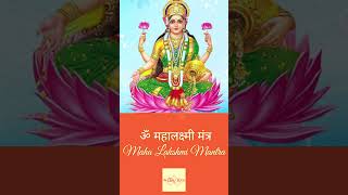 Maha Lakshmi Mantra महा लक्ष्मी मंत्र mahalakshmi mahalaxmi mantra lakshmipuja lakshmi [upl. by Hirai]