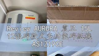 Review AURORA 震旦 15L 12張碎段式多功能碎紙機 AS1219CE [upl. by Eseret609]