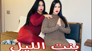 فيلم مغربي  بسباب انها بنت الكريان وفقيرة بغات تخرج الطريق باش تعيش حياة الأغنياء 😳 لاكن حملات [upl. by Rehtaeh]