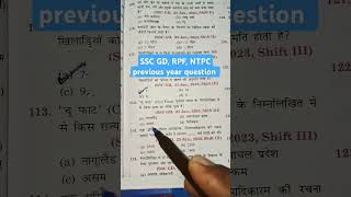 ssc gd previous year questions🎯💯 ssc gd rpf railway shorts trending motivationgkssc sscexam [upl. by Eidarb]