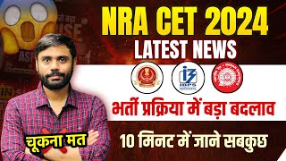 NRA CET 2024 Latest UPDATE  Government JOB लेने का नया तरीका 😱 SSC Banking Railway  Aditya Sir [upl. by Hardigg648]