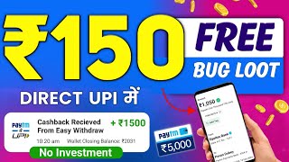 SignUp Bonus Instant Withdrawal ₹100 ✅  2 मिनट में FREE ₹100 💸🤩  New Earning App Today [upl. by Lletnahs]