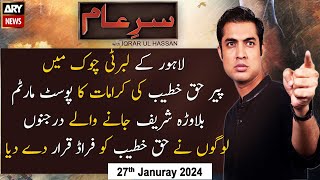 SareAam  Iqrar Ul Hassan  ARY News  27th Januray 2024 [upl. by Czarra341]