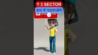 3 Best Sector to Invest in India 2024  Top Sector in Share Market  Sector For Next 10 Years [upl. by Ahsikrats]