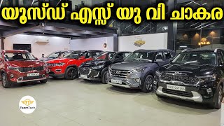 അടിപൊളി ലോൺ സൗകര്യവും  USED SUV WITH LOAN  KAPS  EP 1150 [upl. by Sandro]