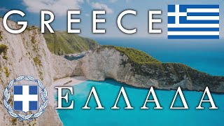 Greece  Geography Economy amp Culture [upl. by Yer]