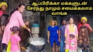 ஆப்பிரிக்கா மக்களின் சமையல் எப்பிடி இருக்குன்னு பாருங்கAfrica vlogafrica traditional cooking vlog [upl. by Anerrol]