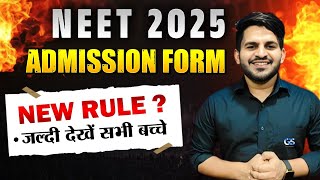 NEET ADMISSION FORM 2025  NEW RULE FOR NEET ADMISSION PROCESS 2025  BY DINESH SIR [upl. by Mufi]