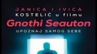 Gnothi Seauton  Upoznaj samog sebe  Dokumentarni film [upl. by Blumenfeld]