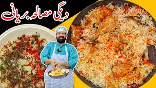 Dawat Special Degi Masala Chicken Biryani  Perfect Biryani Recipe  BaBa Food RRC [upl. by Tatianna138]