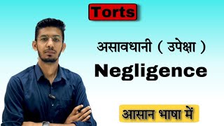 What is Tort of Negligence  उपेक्षा या असावधानी क्या है । asaavdhani kya hai negligence [upl. by Vaenfila]