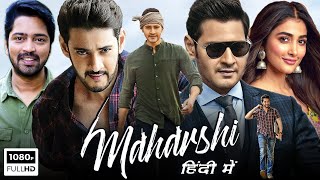 Maharshi Full Movie In Hindi Dubbed  Mahesh Babu Pooja Hegde Allari Naresh  HD Facts amp Review [upl. by Madalyn]