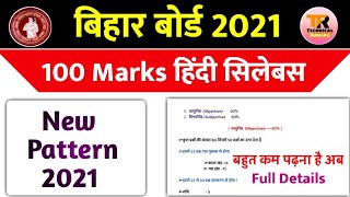 12th 100marks Hindi New Syllabus 2022New Pattern 100marks Hindi Bihar Board 2022100marks Hindi [upl. by Sabah]