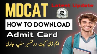 MDCAT Roll Number Slip 2024 Uploaded  MDCAT Admit Card 2024  UHS Latest Update  Breaking News [upl. by Danit782]