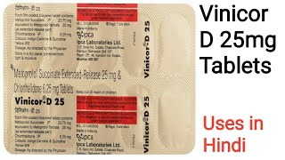 Vinicor D 25mg Tablets uses in Hindi [upl. by Anerak]