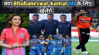 IPL 2025 में दिखेगा भुभनेश्वर और जसप्रीत बुमराह की जोरी  Bhubaneswar goes for IPL 2025 MegaAuction [upl. by Senaj595]