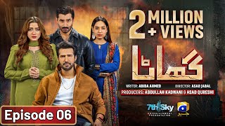 Ghaata Episode 06 Eng Sub  Adeel Chaudhry  Momina Iqbal  Mirza Zain Baig  20th January 2024 [upl. by Lisk645]