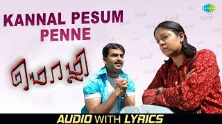 Kannaal Pesum Penne Lyrics  Mozhi  Vairamuthu  Prithviraj  Jyothika  Vidyasagar  Radha Mohan [upl. by Duggan749]