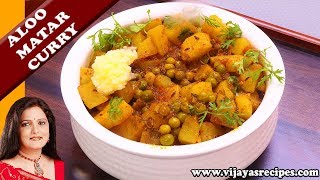 ALOO MATAR CURRY RECIPE  POTATO PEAS CURRY  MATAR BATATA BHAJI  Vijayas recipes [upl. by Iaoh]