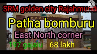 SRM golden city Rajahmundry bommuru [upl. by Festus122]