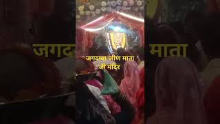 दिव्य दर्शन जीण माता जी jeenmata temple please subscribe like [upl. by Sila]