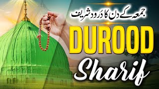 Jumma Durood Shareef 80 Times  Durood Sharif  Durood e Pak In Jumma [upl. by Trent]